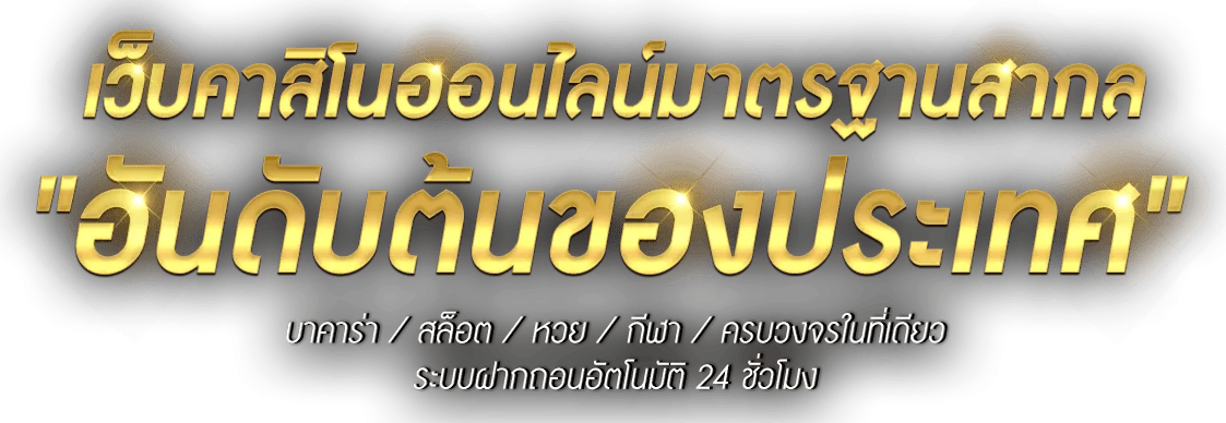 สล็อตออนไลน์ เว็บหวย เฮงเฮง รวมเกมสล็อตจากทุกค่ายดัง
