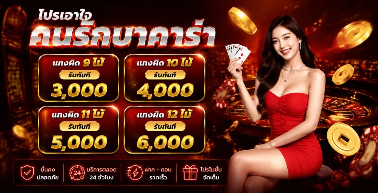 หน้าจอซื้อหวยออนไลน์ เว็บหวย เฮงเฮง บนมือถือ
