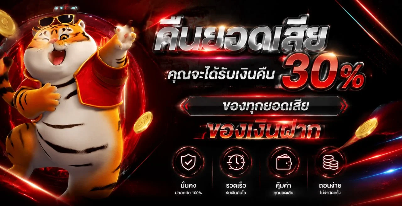 โปรโมชั่นสมาชิกใหม่ เว็บหวย เฮงเฮง รับโบนัส